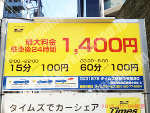 鶴見043：タイムズ鶴見中央第20_01