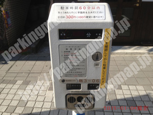 鶴見046：パーキングチケット_01