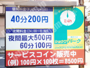 鶴見051：ショウワパーク鶴見中央_01