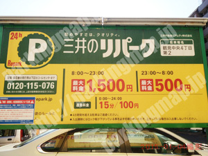 鶴見053：三井のリパーク鶴見中央4丁目第2_01