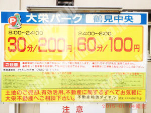 鶴見055：大栄パーク鶴見中央_01