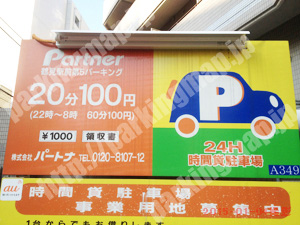 鶴見060：パートナ鶴見駅前第5パーキング_01