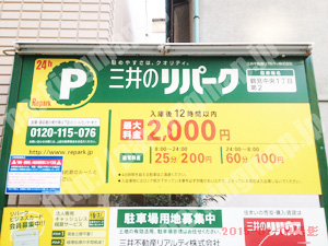 鶴見064：三井のリパーク鶴見中央1丁目第2_01