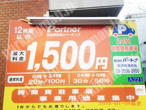 鶴見065：パートナ鶴見駅前第2パーキング_01
