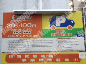 鶴見066：パートナ鶴見駅前第4パーキング_01