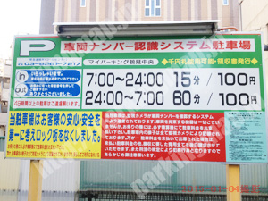 鶴見067：マイパーキング鶴見中央_01