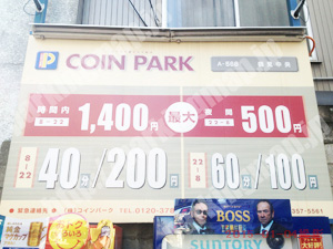 鶴見071：コインパーク鶴見中央_01