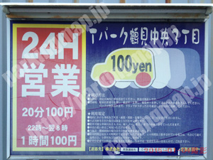 鶴見079：Tパーク鶴見中央3丁目_01