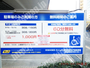 鶴見082：タイムズ鶴見区総合庁舎駐車場_01