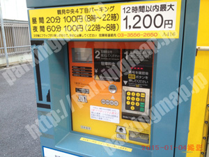 鶴見084：パートナ鶴見中央4丁目パーキング_04