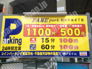 鶴見086：FAMEparkフェイムパーク鶴見中央4丁目_01
