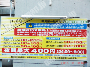 鶴見087：ユアーズパーク鶴見第1駐車場_01