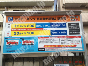 鶴見090：マイパーキング鶴見郵便局第2駐車場_01