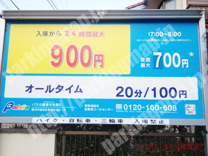 鶴見092：パラカ鶴見中央第5_01