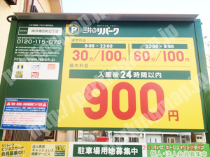 鶴見094：三井のリパーク横浜潮田町2丁目_01
