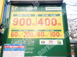 鶴見095：三井のリパーク横浜潮田町3丁目_01