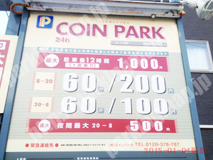 鶴見097：コインパーク鶴見向井町第2_01