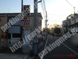 鶴見097：コインパーク鶴見向井町第2_03