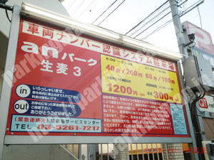 鶴見101：anパーク生麦3_01