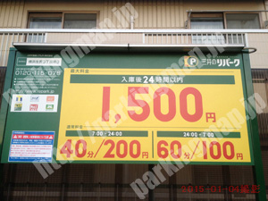 鶴見102：三井のリパーク横浜生麦3丁目第3_01