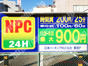 鶴見105：NPC日本ハウジング株式会社鶴見P_01