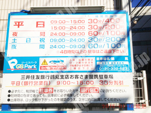 鶴見108：ジーエスパーク鶴見_01