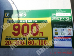 鶴見118：三井のリパーク横浜豊岡町第2_01