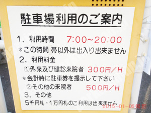 鶴見119：富士電機病院駐車場_01
