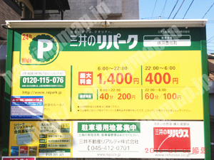 鶴見124：三井のリパーク横浜豊岡町_01