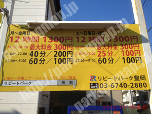 鶴見125：リピートパーク豊岡_01