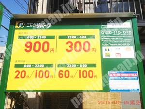 鶴見131：三井のリパーク横浜市場下町_01